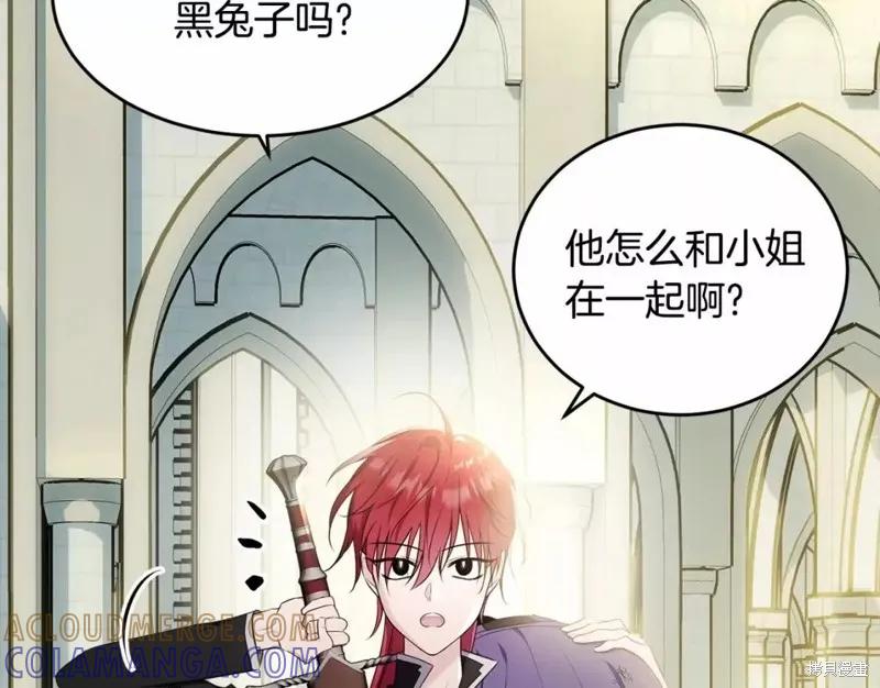 《明明是冷美人小姐却变成了忠犬大少爷》第110话 第181页
