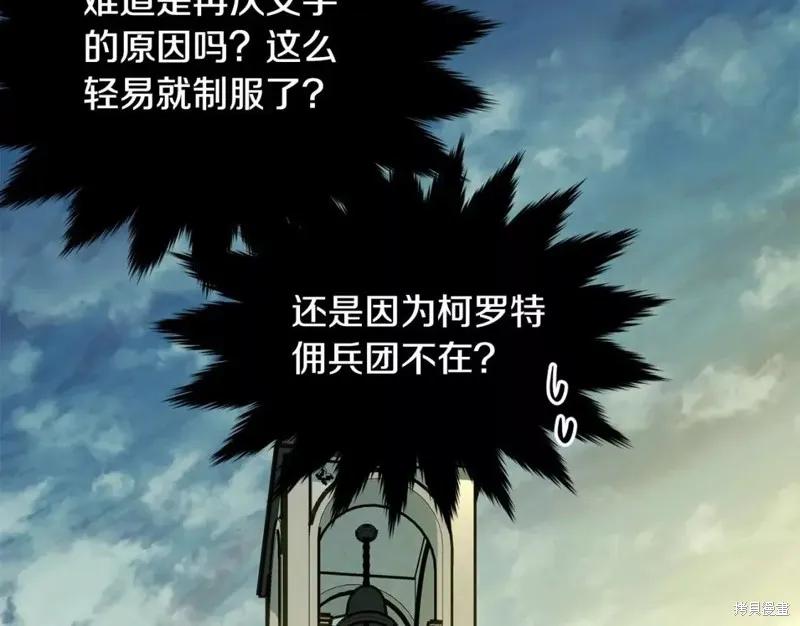 《明明是冷美人小姐却变成了忠犬大少爷》第110话 第179页