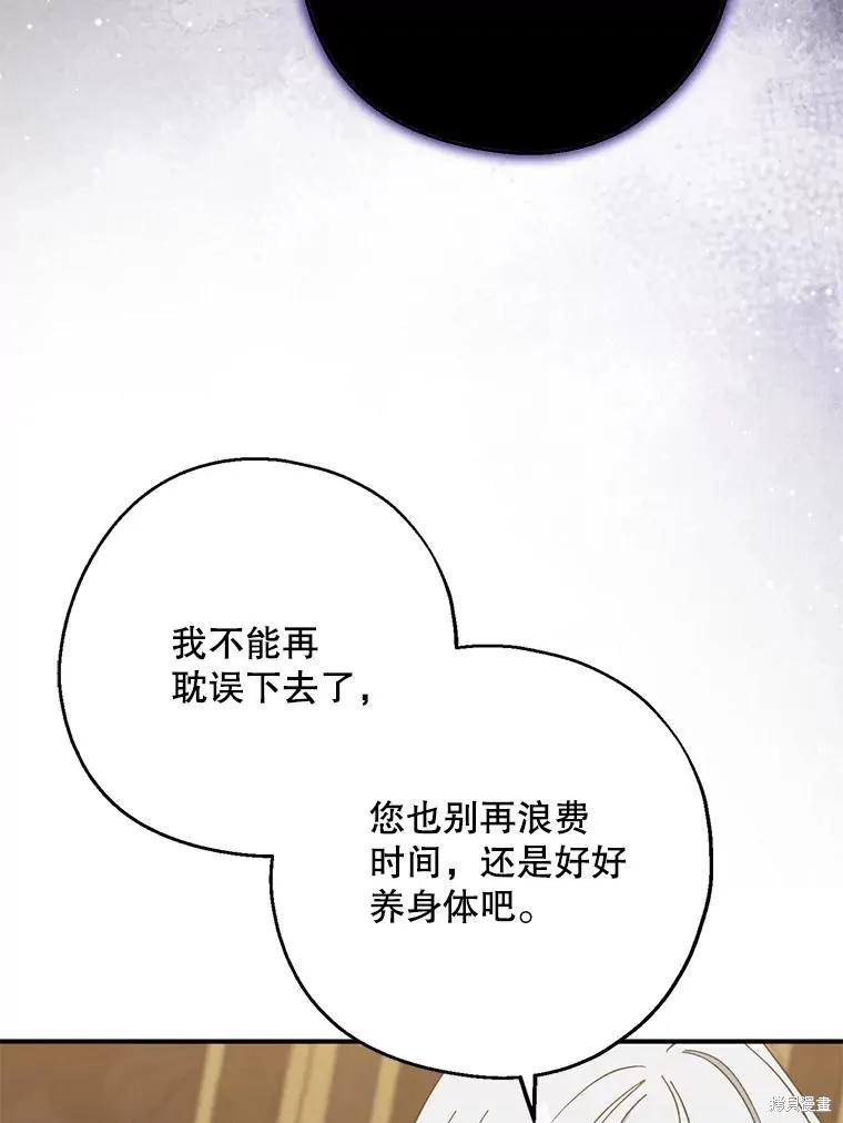 《请张嘴，金汤勺来了》第102话 第48页