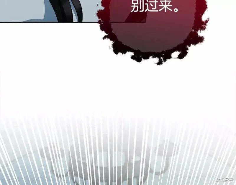 《明明是冷美人小姐却变成了忠犬大少爷》第110话 第123页
