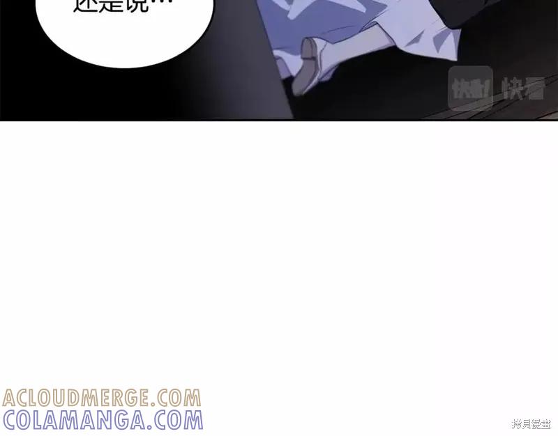 《明明是冷美人小姐却变成了忠犬大少爷》第110话 第41页