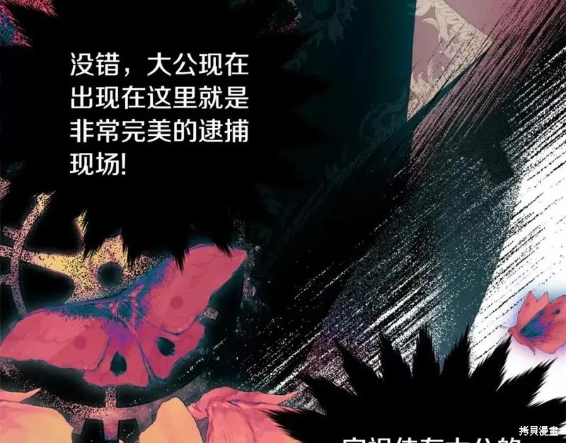 《明明是冷美人小姐却变成了忠犬大少爷》第110话 第211页