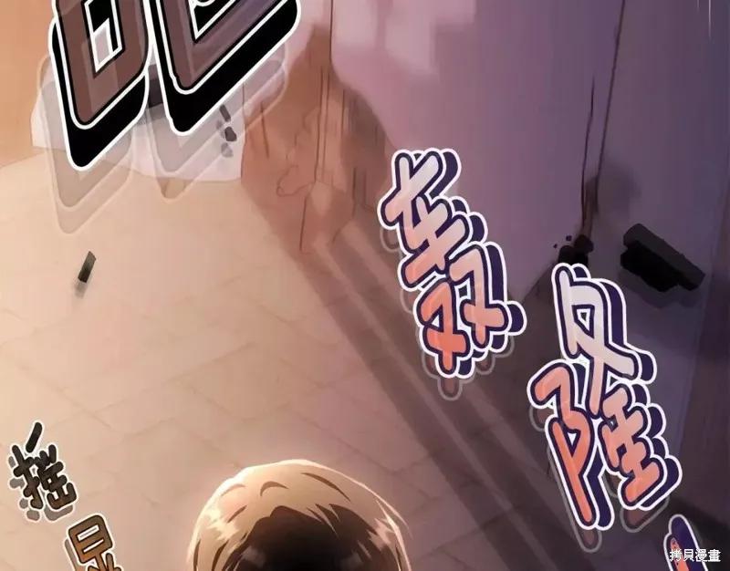 《明明是冷美人小姐却变成了忠犬大少爷》第110话 第58页