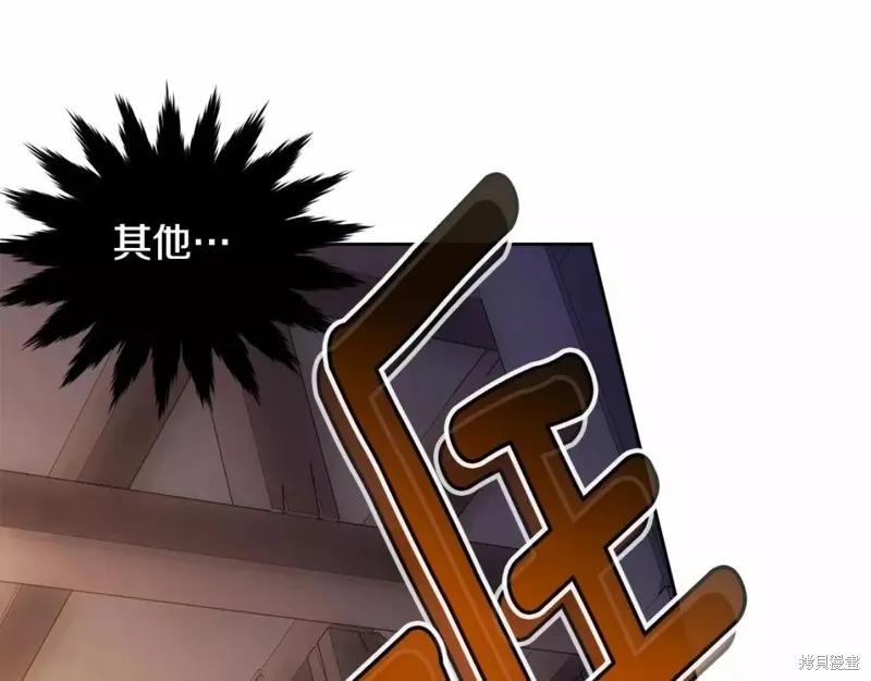 《明明是冷美人小姐却变成了忠犬大少爷》第110话 第55页