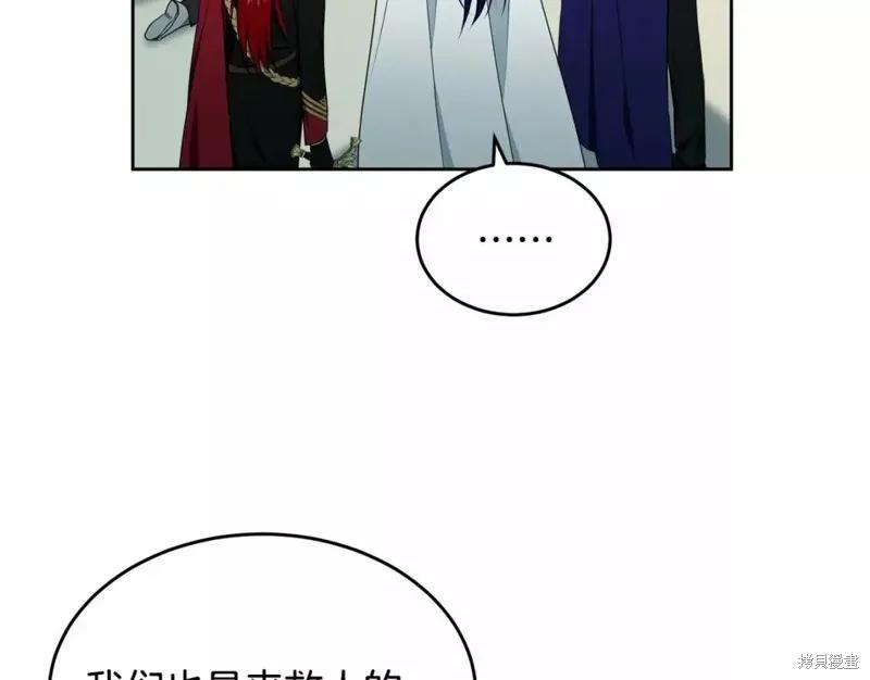 《明明是冷美人小姐却变成了忠犬大少爷》第110话 第116页