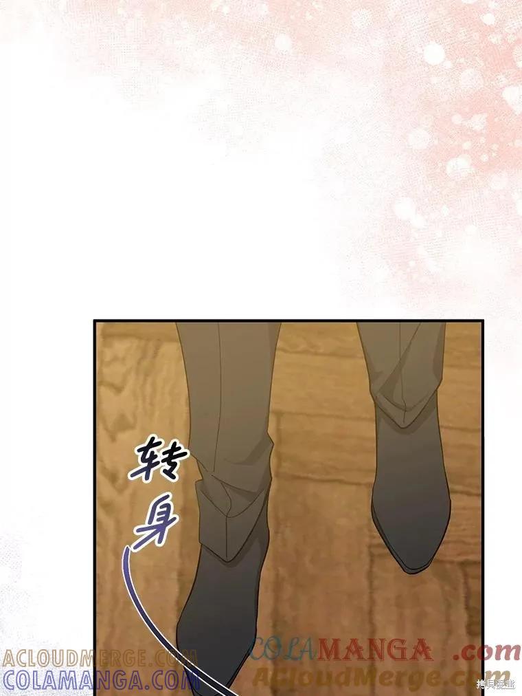 《请张嘴，金汤勺来了》第102话 第69页