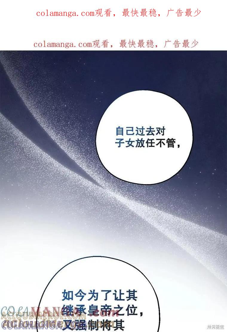《请张嘴，金汤勺来了》第102话 第1页