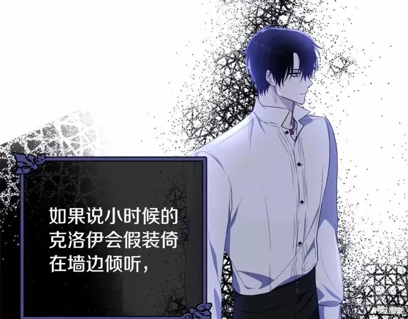 《明明是冷美人小姐却变成了忠犬大少爷》第110话 第34页