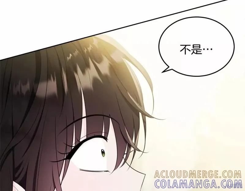 《明明是冷美人小姐却变成了忠犬大少爷》第110话 第177页