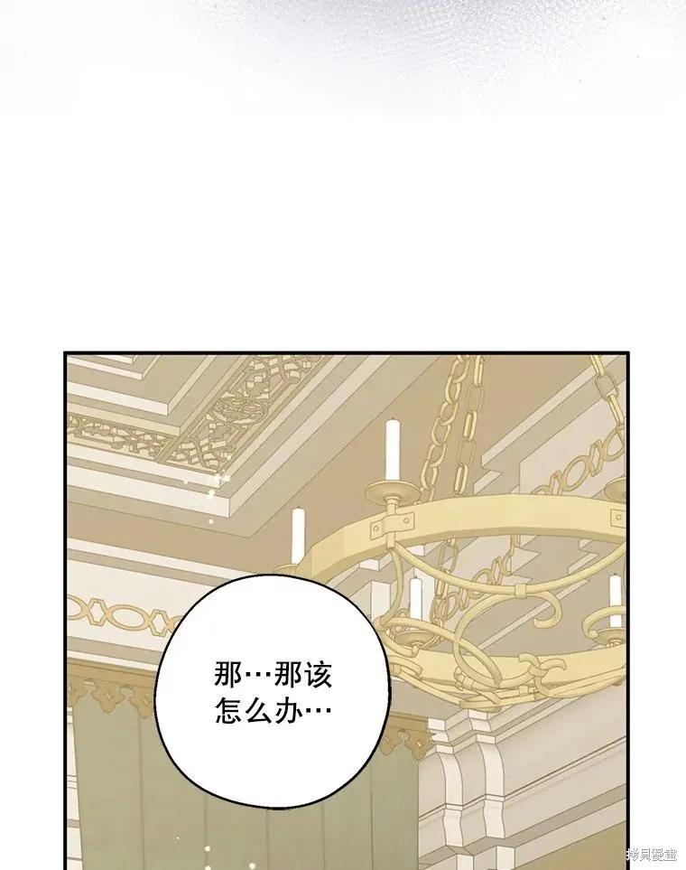 《请张嘴，金汤勺来了》第102话 第20页
