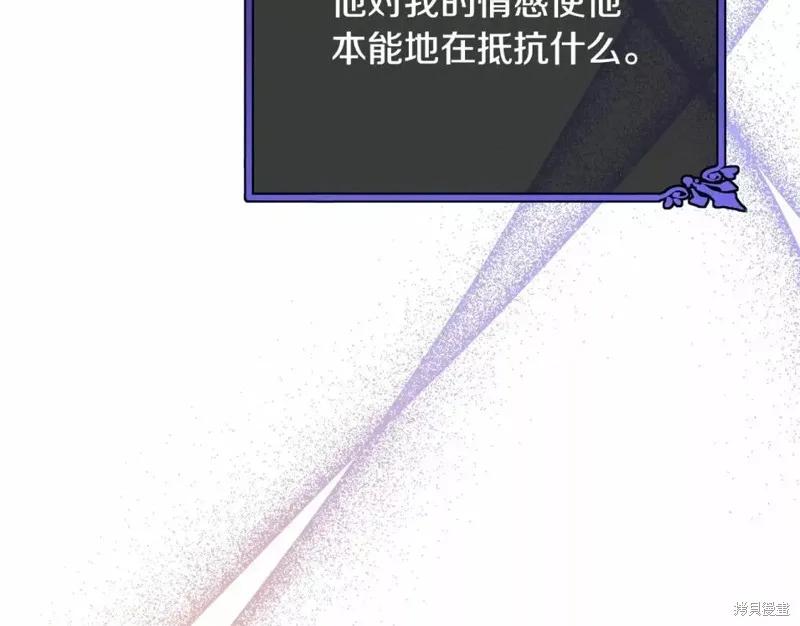 《明明是冷美人小姐却变成了忠犬大少爷》第110话 第46页