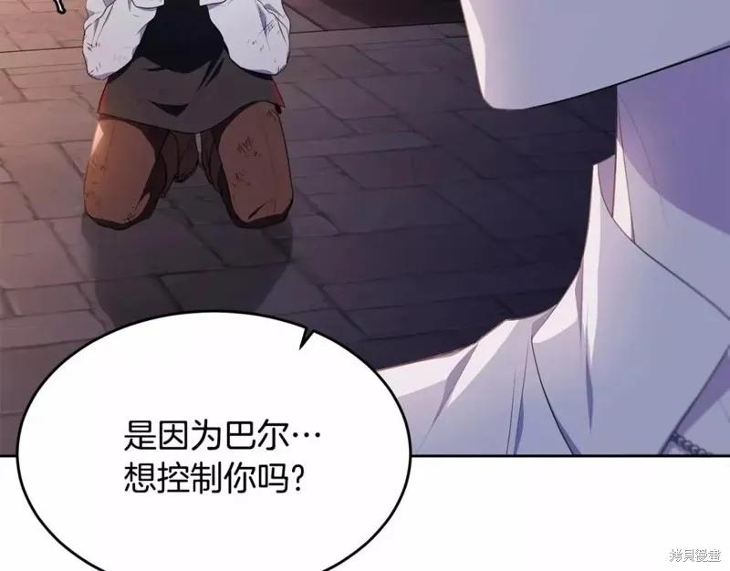 《明明是冷美人小姐却变成了忠犬大少爷》第110话 第30页