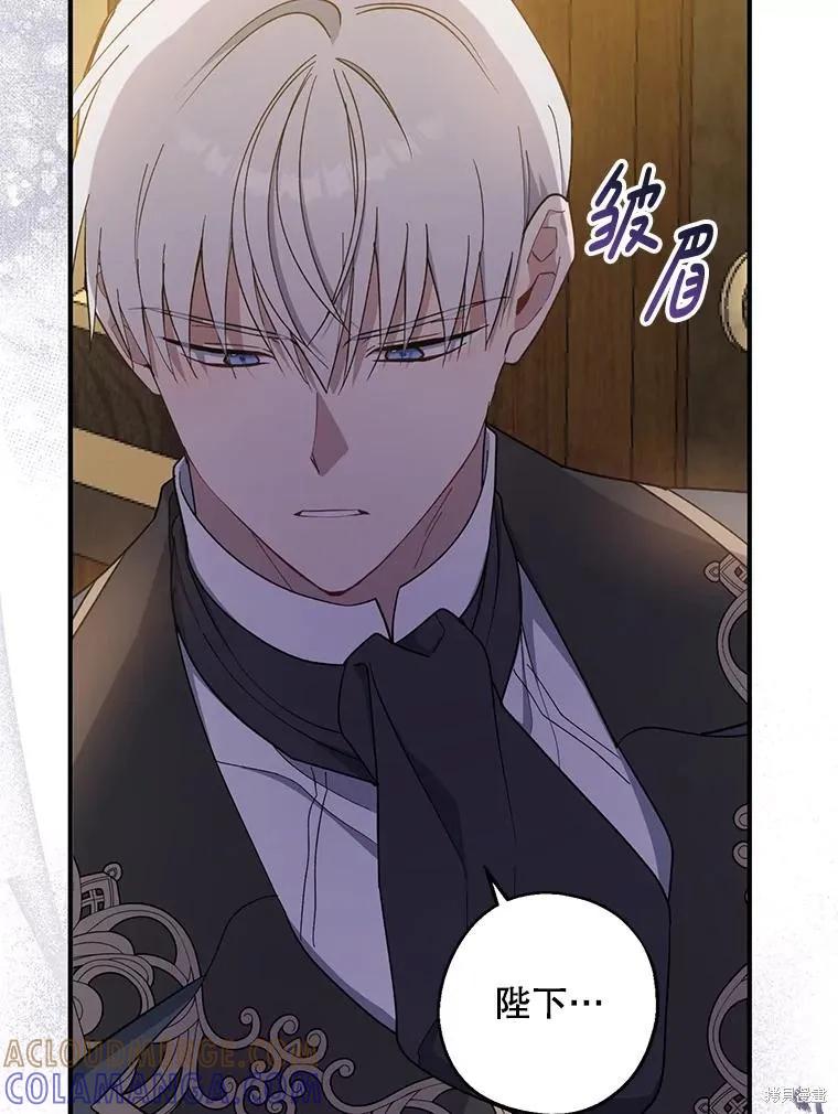 《请张嘴，金汤勺来了》第102话 第85页