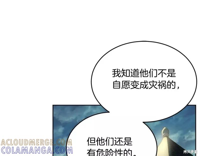《明明是冷美人小姐却变成了忠犬大少爷》第110话 第217页
