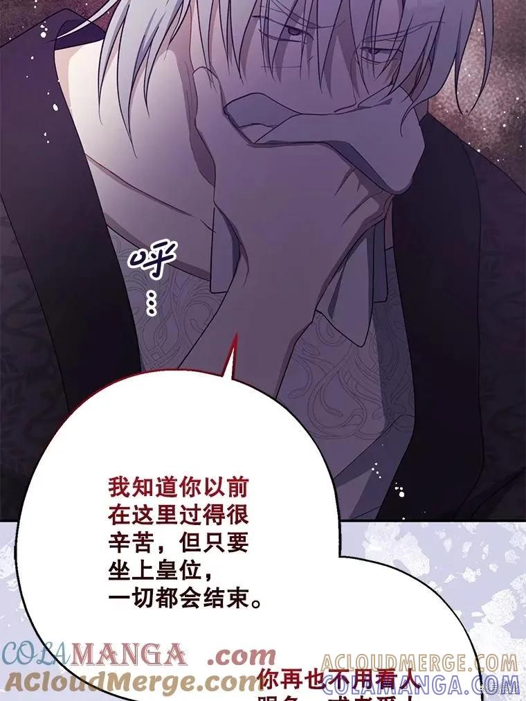 《请张嘴，金汤勺来了》第102话 第53页