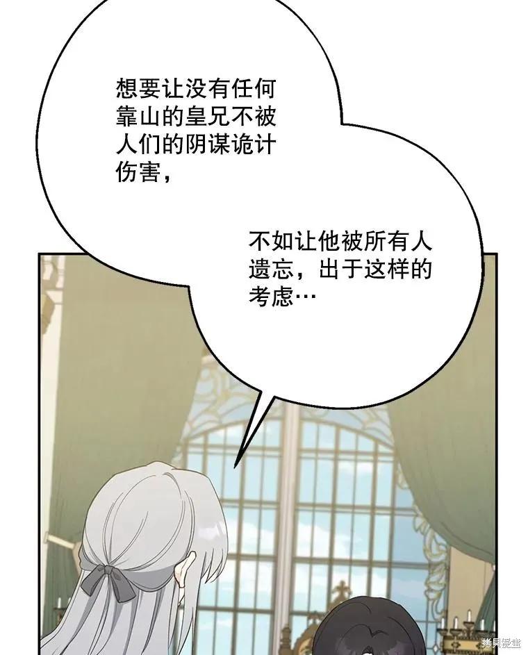 《请张嘴，金汤勺来了》第102话 第10页