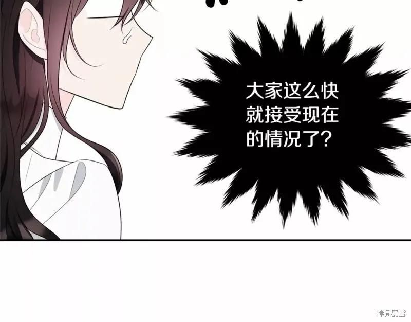 《明明是冷美人小姐却变成了忠犬大少爷》第110话 第119页