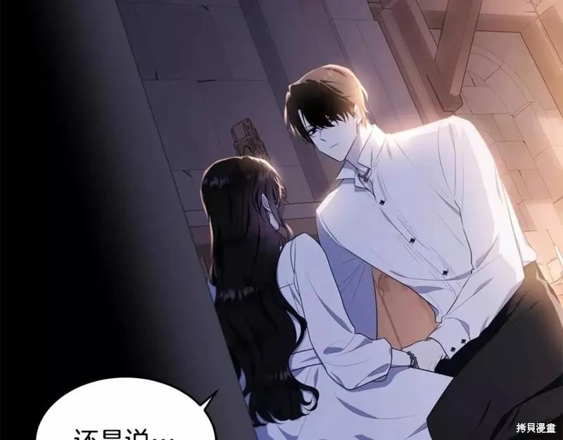 《明明是冷美人小姐却变成了忠犬大少爷》第110话 第40页