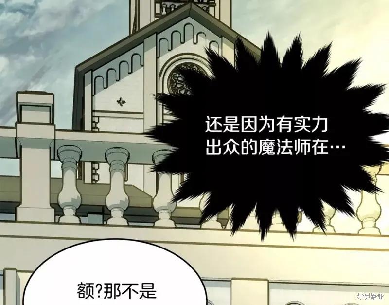 《明明是冷美人小姐却变成了忠犬大少爷》第110话 第180页