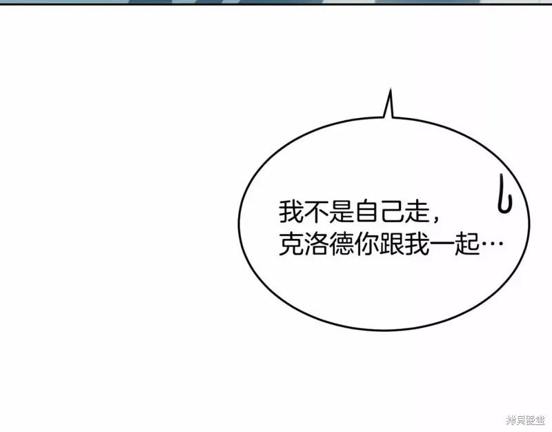 《明明是冷美人小姐却变成了忠犬大少爷》第110话 第102页