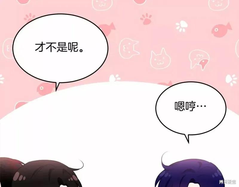《明明是冷美人小姐却变成了忠犬大少爷》第110话 第188页