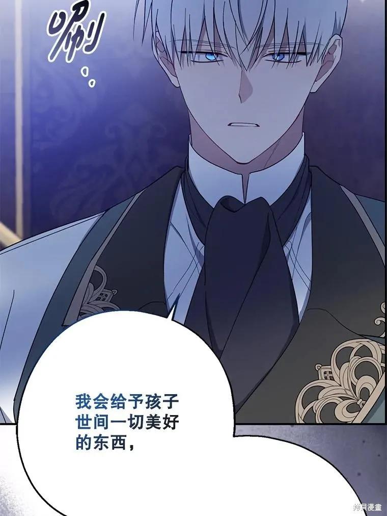 《请张嘴，金汤勺来了》第102话 第64页