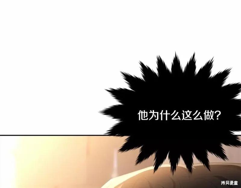 《明明是冷美人小姐却变成了忠犬大少爷》第110话 第24页