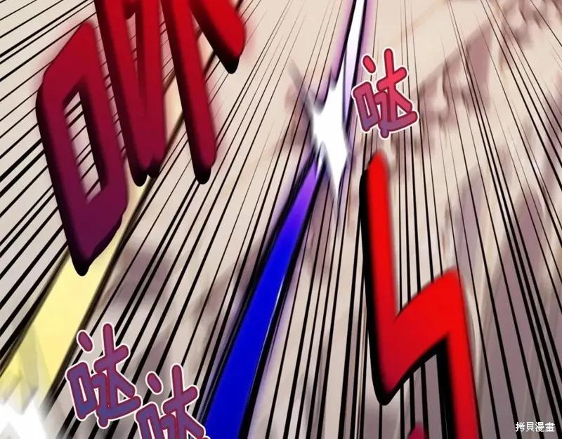 《明明是冷美人小姐却变成了忠犬大少爷》第110话 第150页