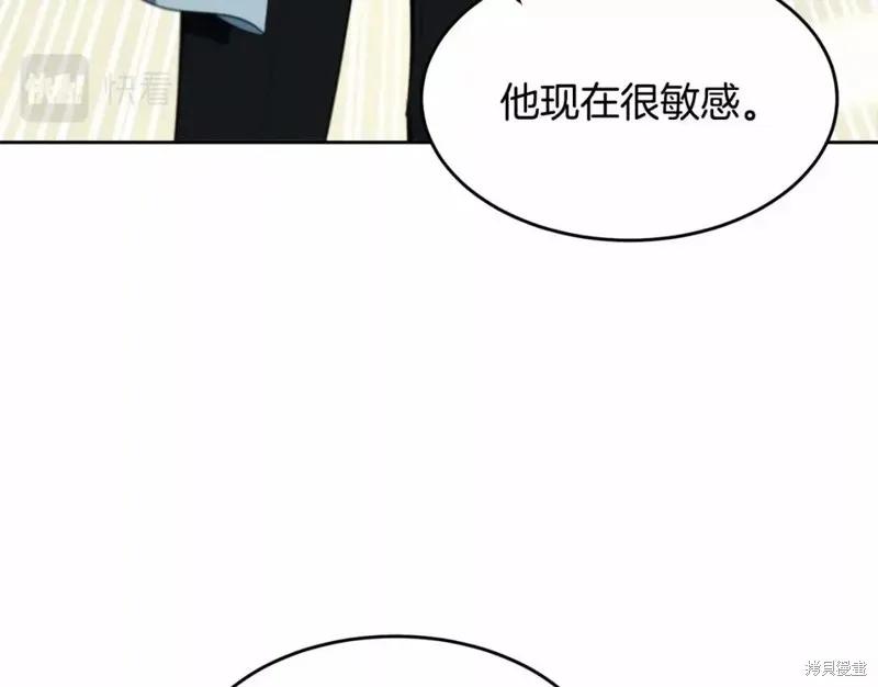 《明明是冷美人小姐却变成了忠犬大少爷》第110话 第127页