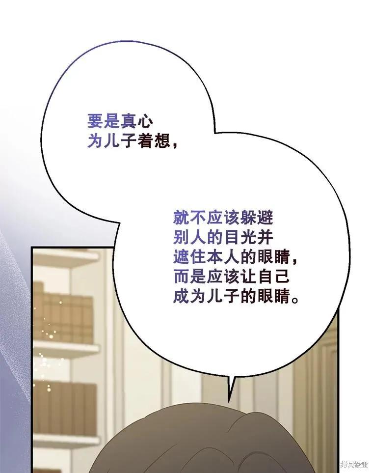《请张嘴，金汤勺来了》第102话 第12页