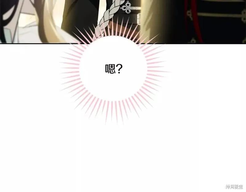 《明明是冷美人小姐却变成了忠犬大少爷》第110话 第223页