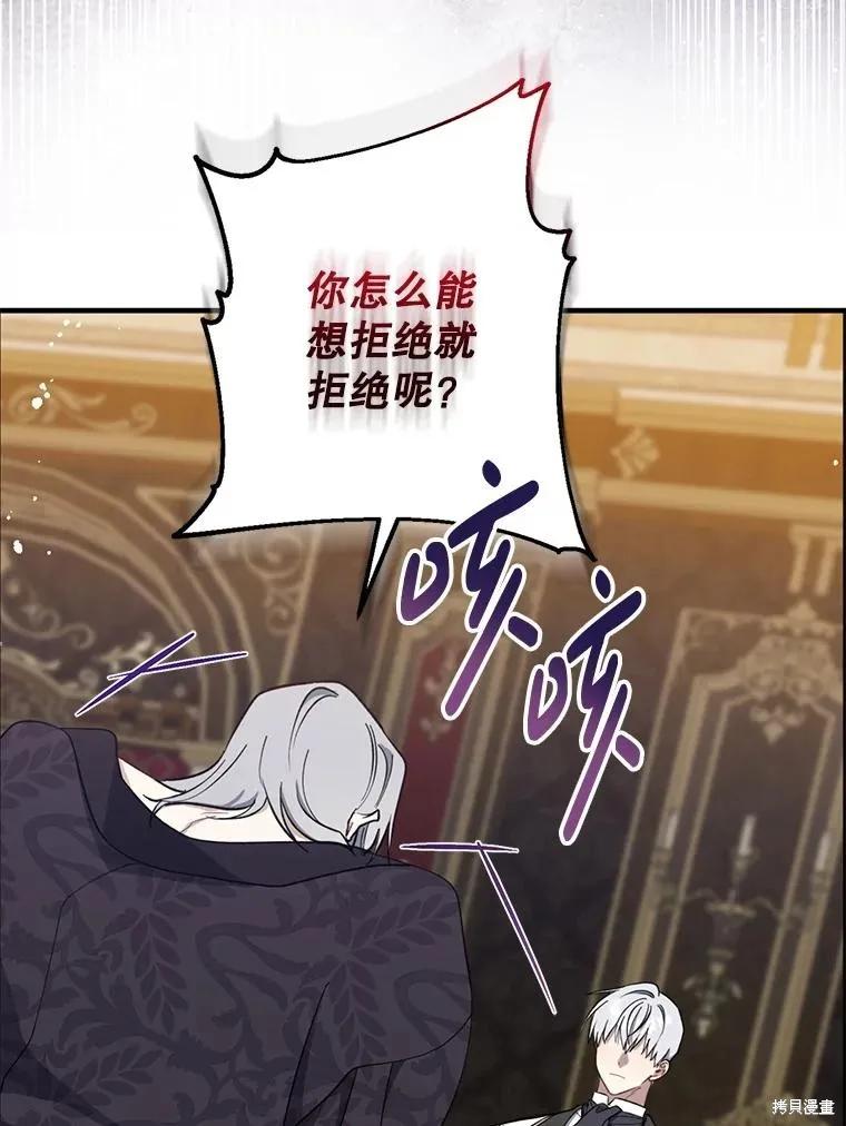 《请张嘴，金汤勺来了》第102话 第51页