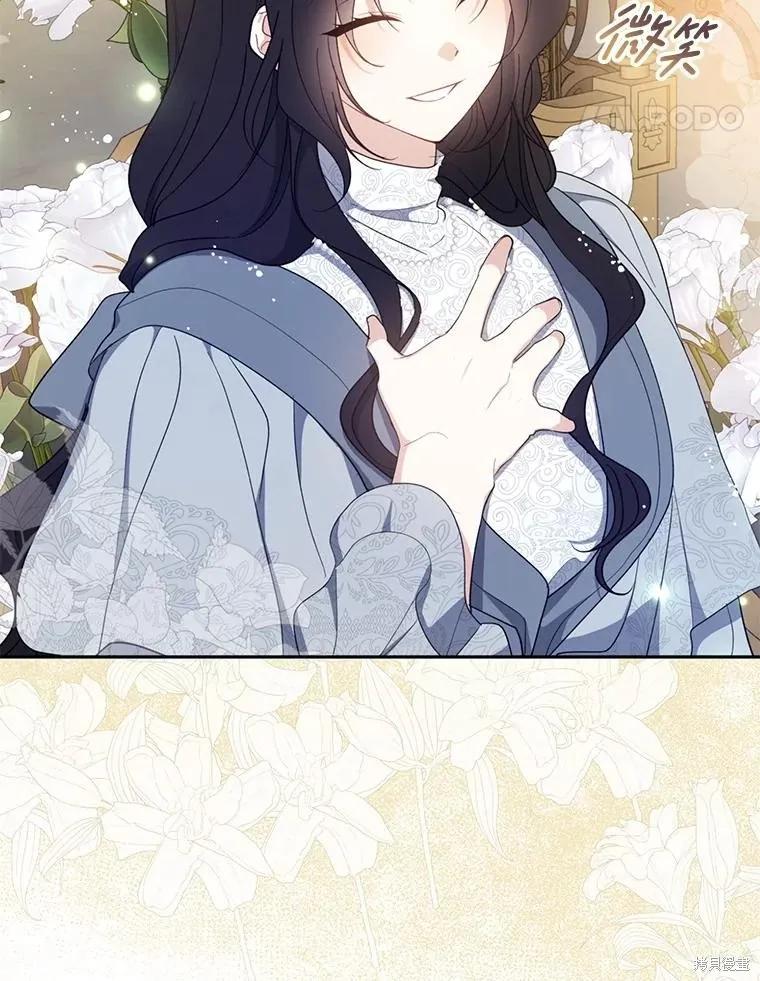 《请张嘴，金汤勺来了》第102话 第94页