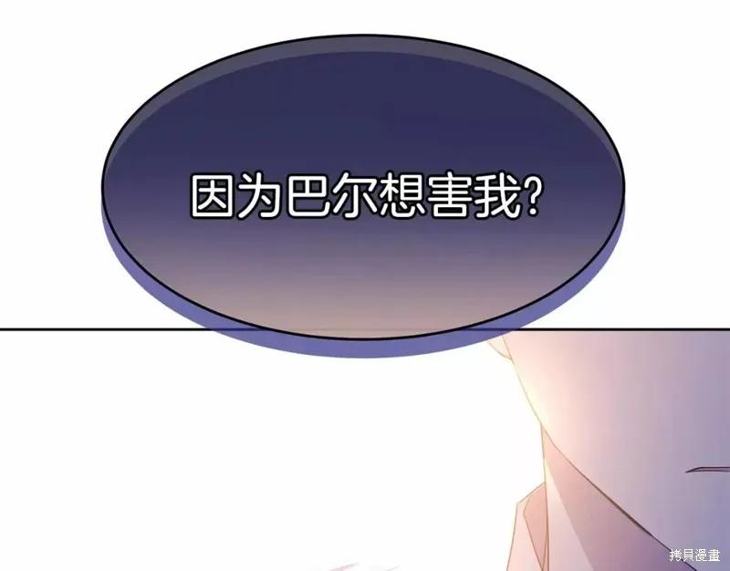 《明明是冷美人小姐却变成了忠犬大少爷》第110话 第42页