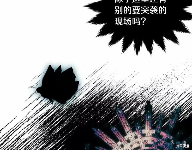 《明明是冷美人小姐却变成了忠犬大少爷》第110话 第208页