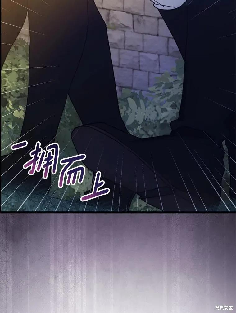 《请张嘴，金汤勺来了》第102话 第78页