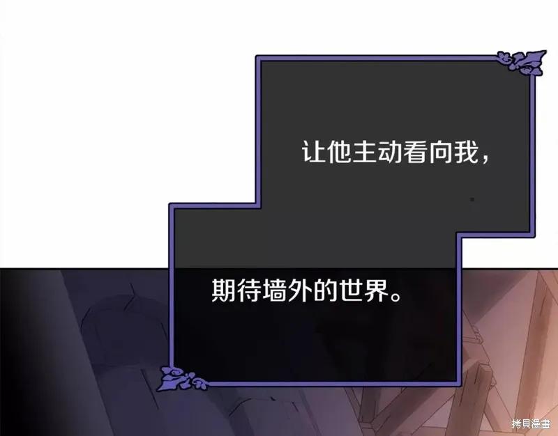 《明明是冷美人小姐却变成了忠犬大少爷》第110话 第39页