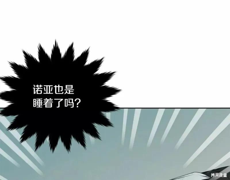 《明明是冷美人小姐却变成了忠犬大少爷》第110话 第132页