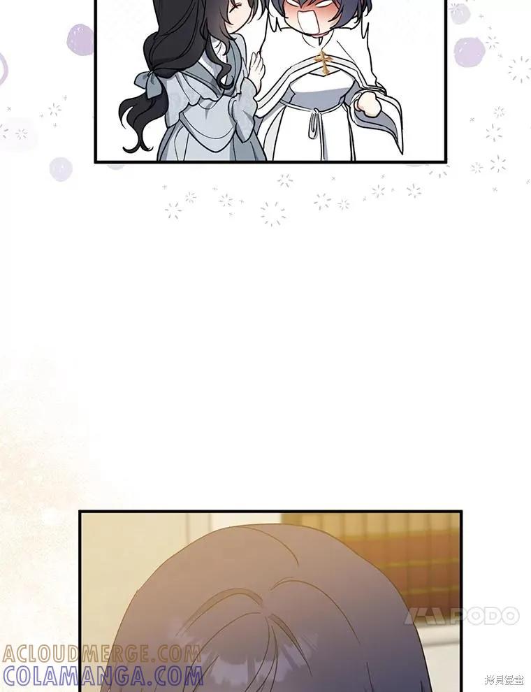 《请张嘴，金汤勺来了》第102话 第113页