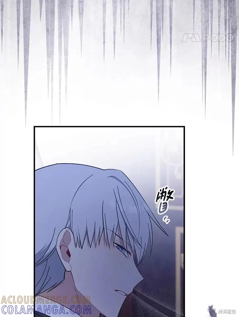 《请张嘴，金汤勺来了》第102话 第81页