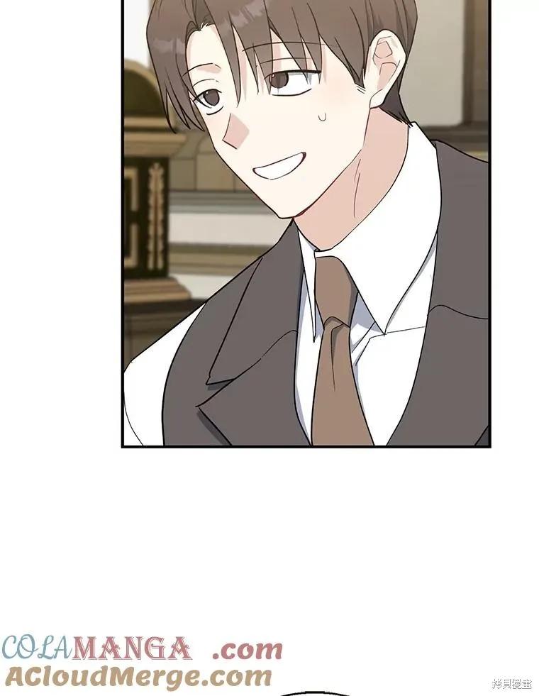 《请张嘴，金汤勺来了》第102话 第96页
