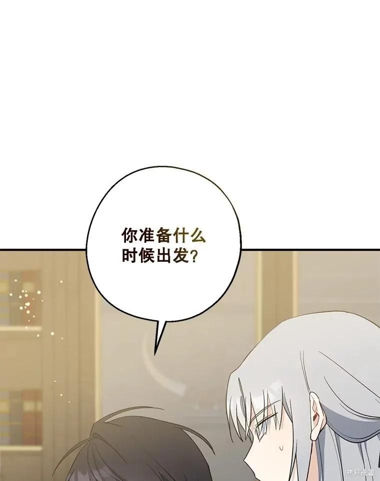 《请张嘴，金汤勺来了》第102话 第22页