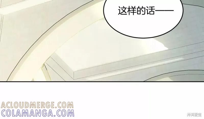 《明明是冷美人小姐却变成了忠犬大少爷》第110话 第145页