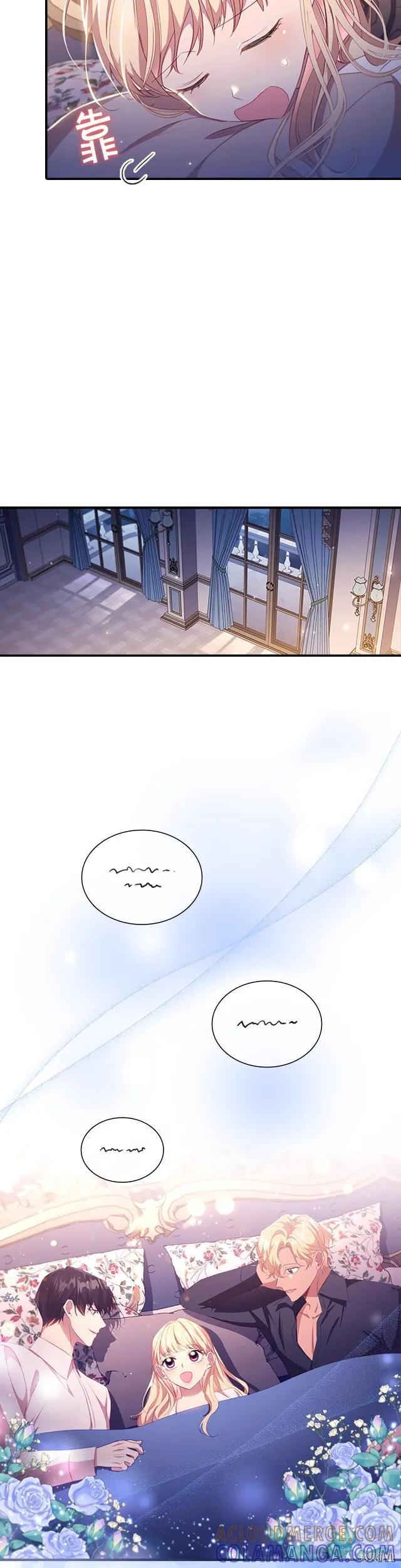 《重生小公主生存法则》第110话 第19页