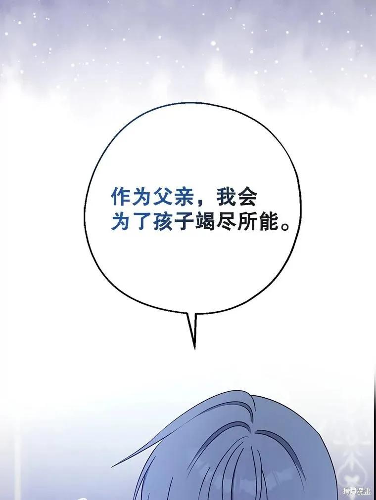 《请张嘴，金汤勺来了》第102话 第63页