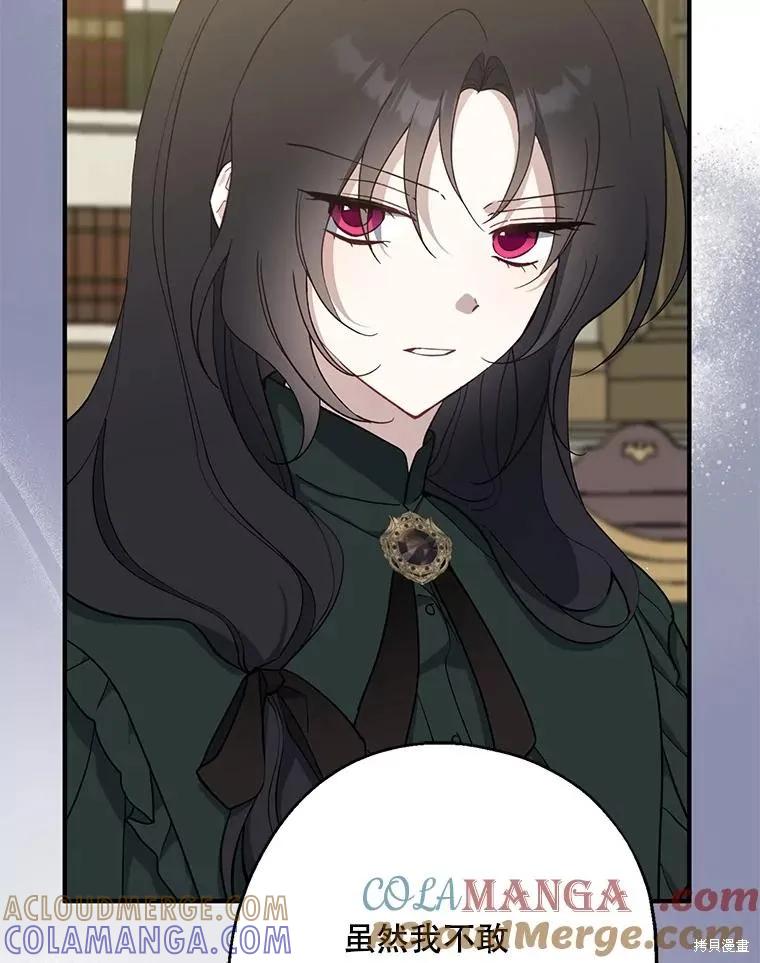 《请张嘴，金汤勺来了》第102话 第13页