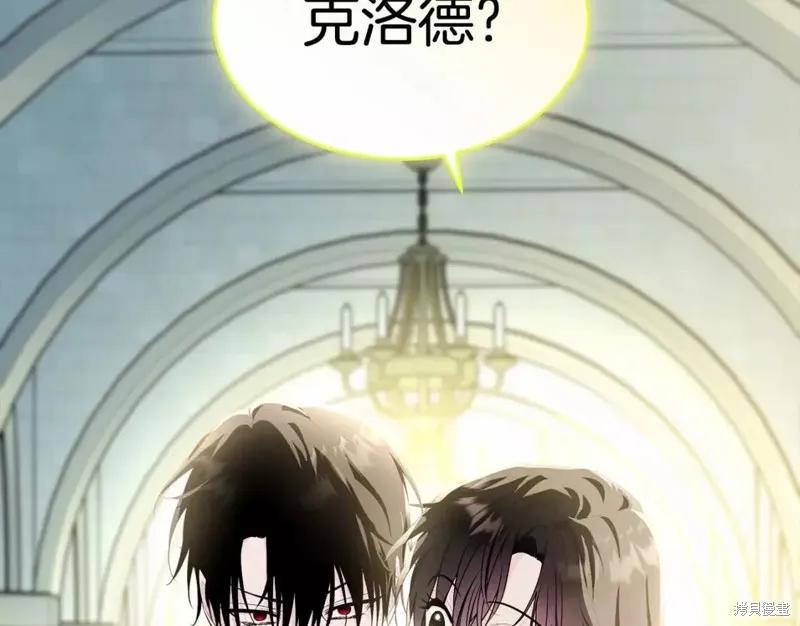 《明明是冷美人小姐却变成了忠犬大少爷》第110话 第99页