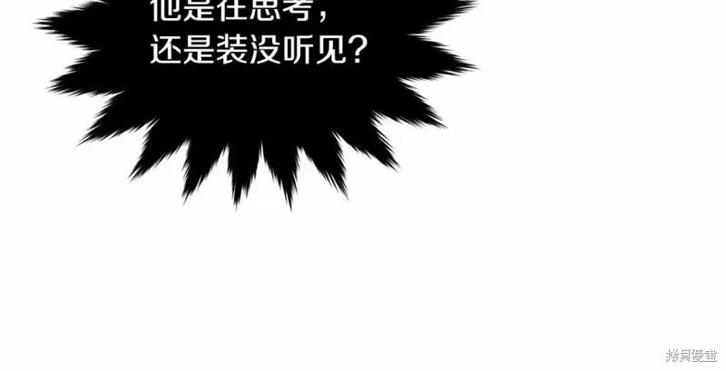 《明明是冷美人小姐却变成了忠犬大少爷》第110话 第32页