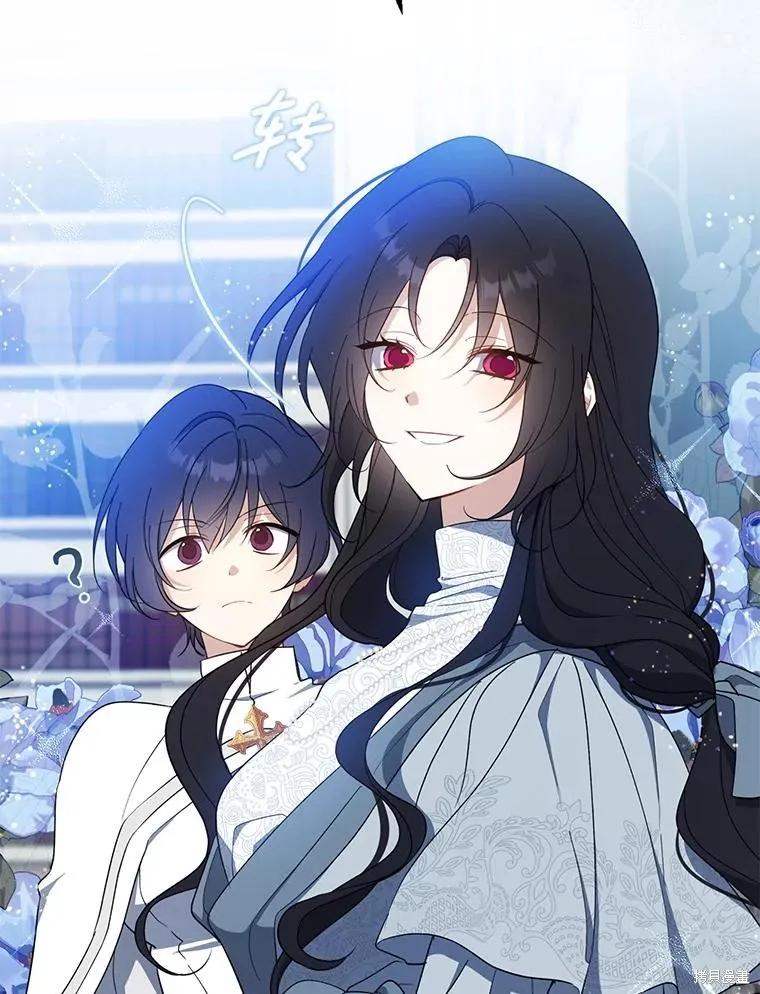 《请张嘴，金汤勺来了》第102话 第127页