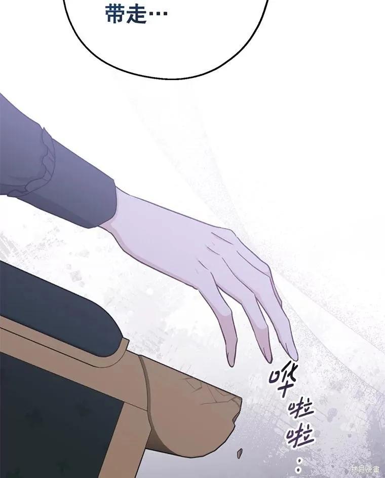 《请张嘴，金汤勺来了》第102话 第2页